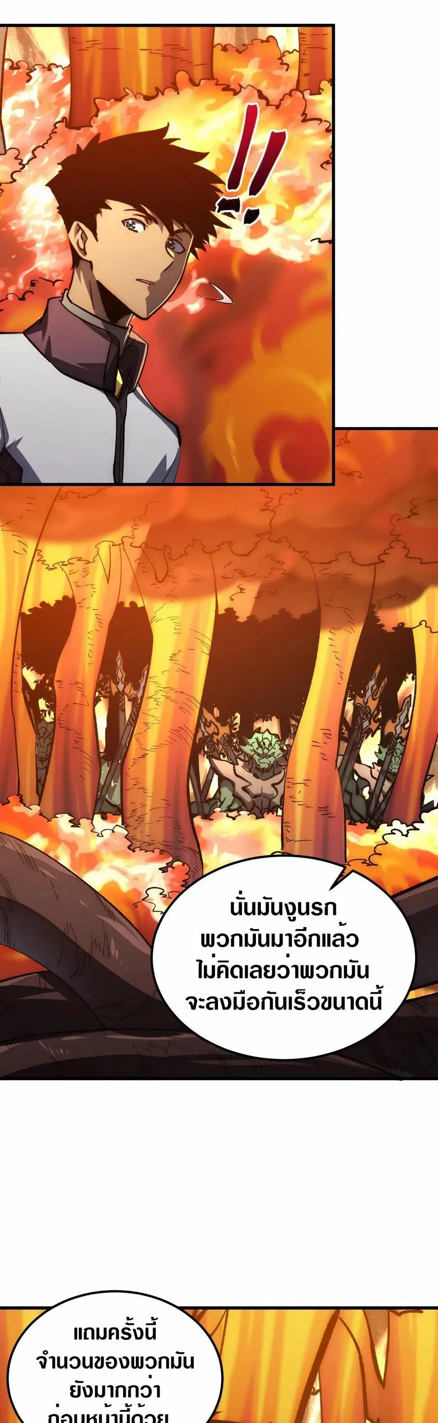 Rise From The Rubble ตอนที่ 208 หน้า 24