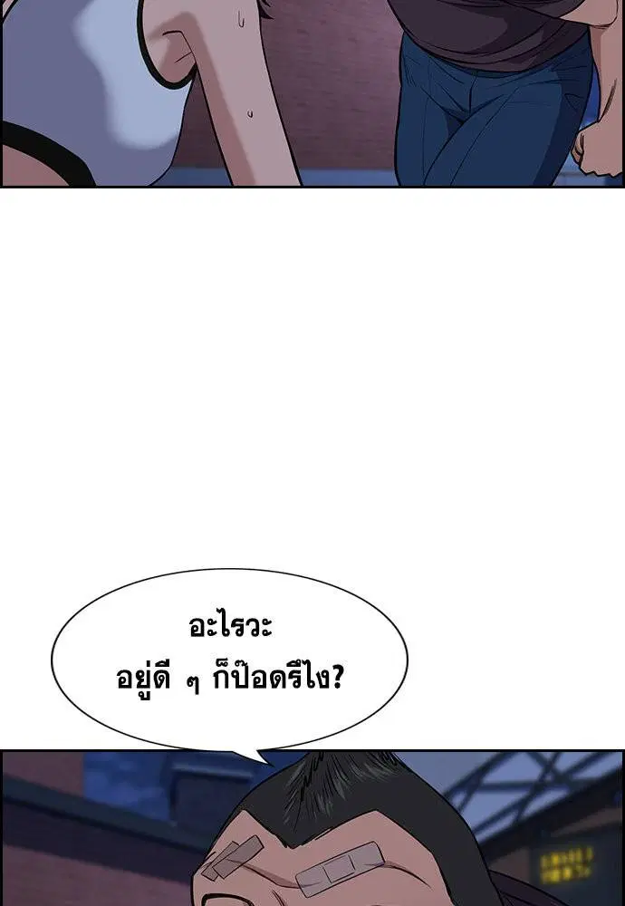 True Education ตอนที่ 123 หน้า 80