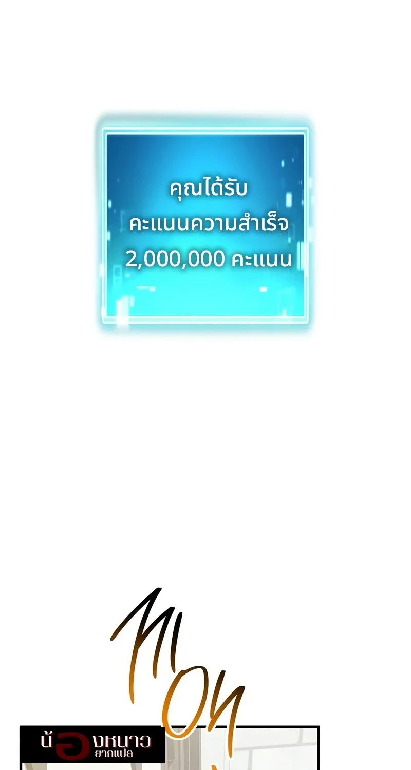 The Hero Returns ตอนที่ 122 หน้า 127