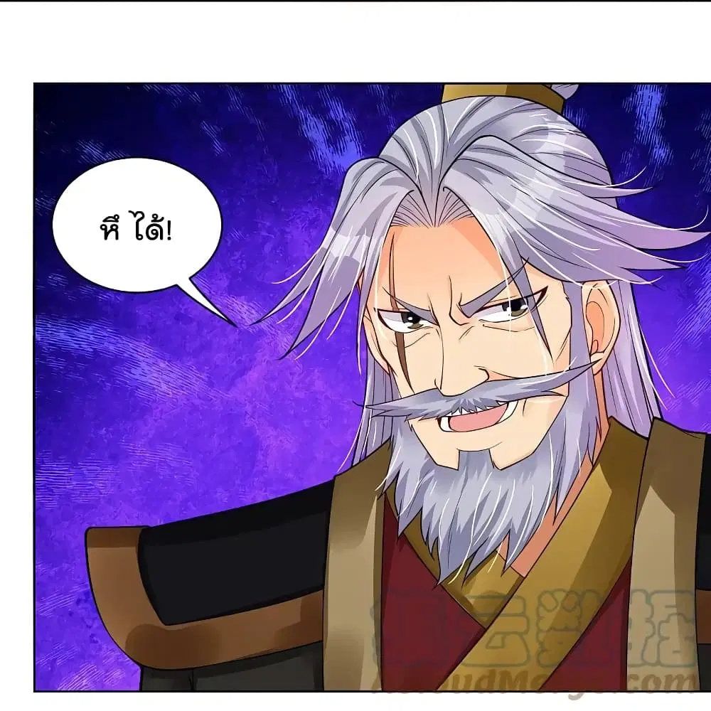 Rebirth God of War ตอนที่ 279 หน้า 5