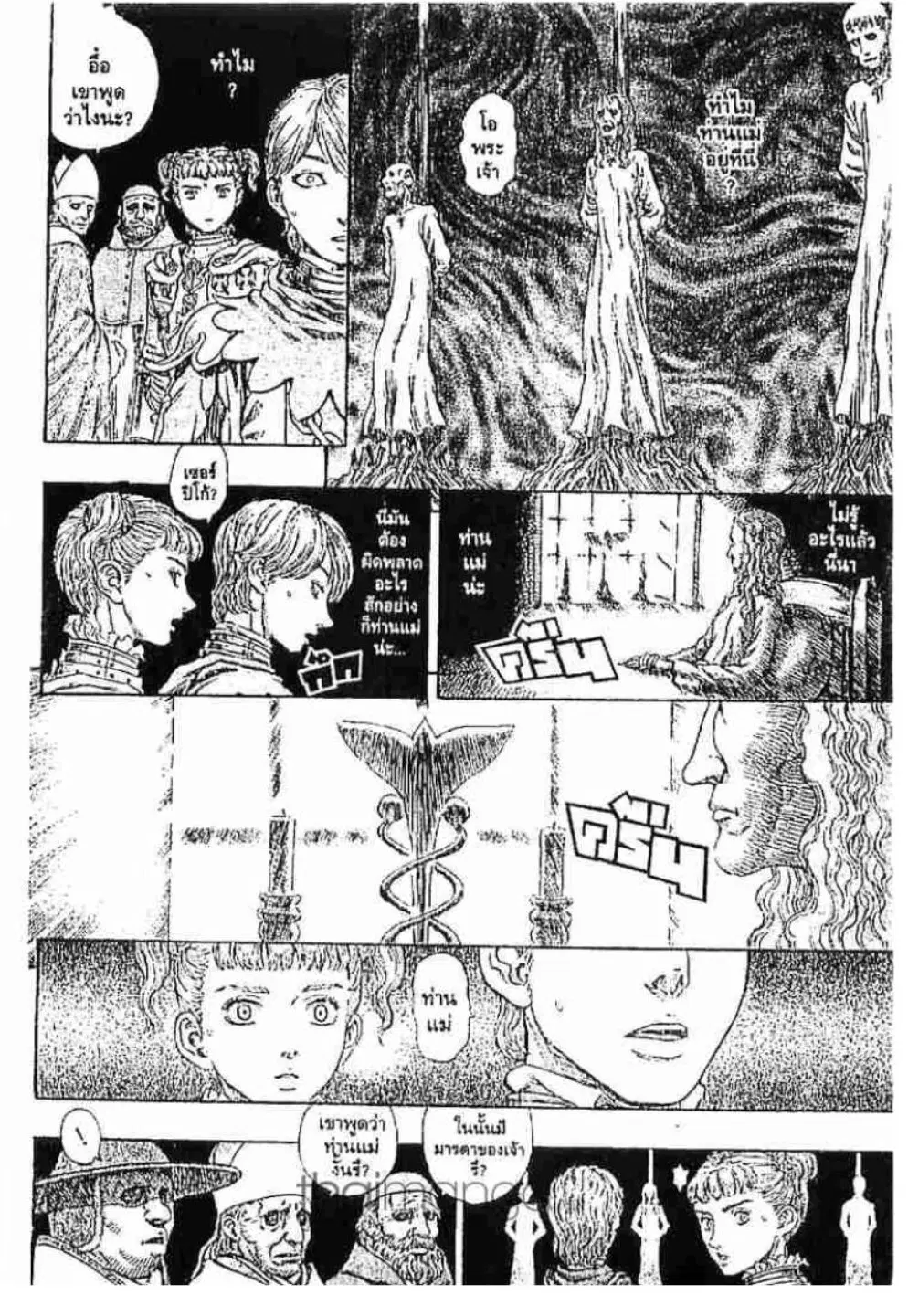 Berserk ตอนที่ 198 หน้า 18