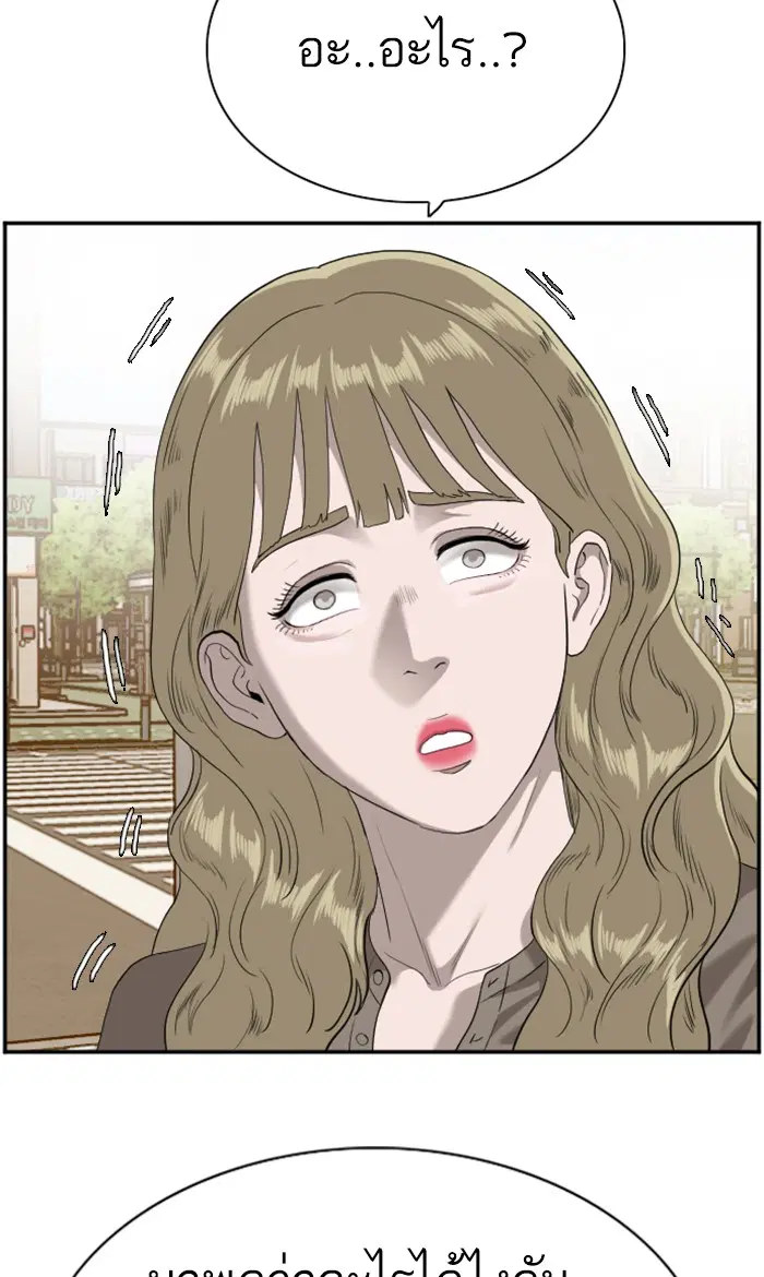 Bad Guy ตอนที่ 95 หน้า 29
