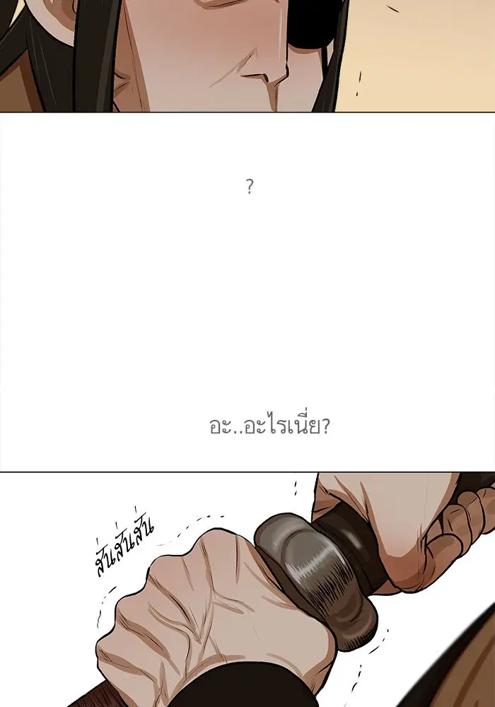 Escort Warrior ตอนที่ 22 หน้า 29