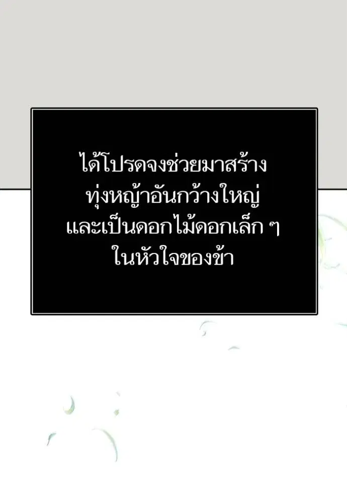 Tower of God ตอนที่ 650 หน้า 230