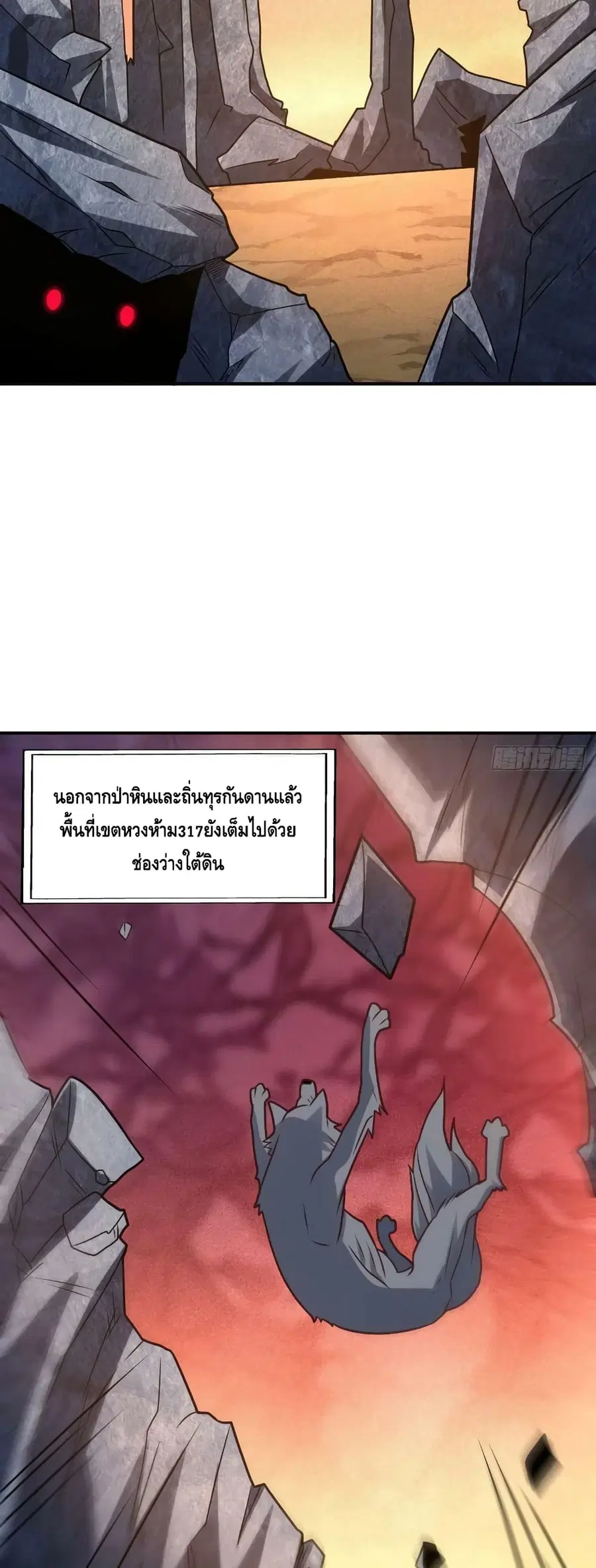 High Energy Strikes ตอนที่ 202 หน้า 18