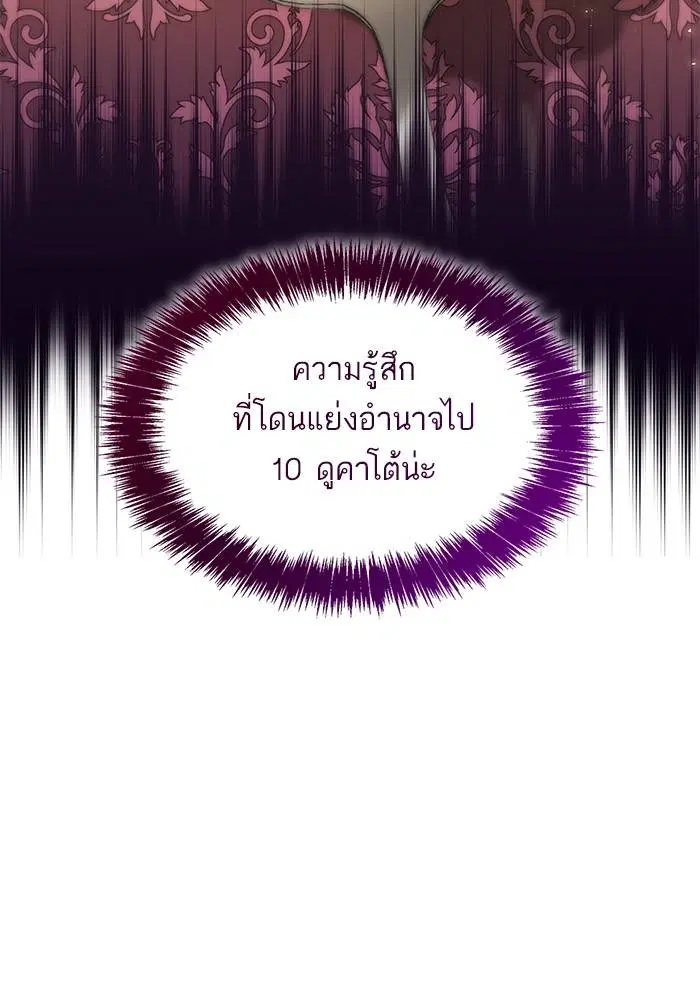 Sister I Am the Queen in This Life ตอนที่ 29 หน้า 70