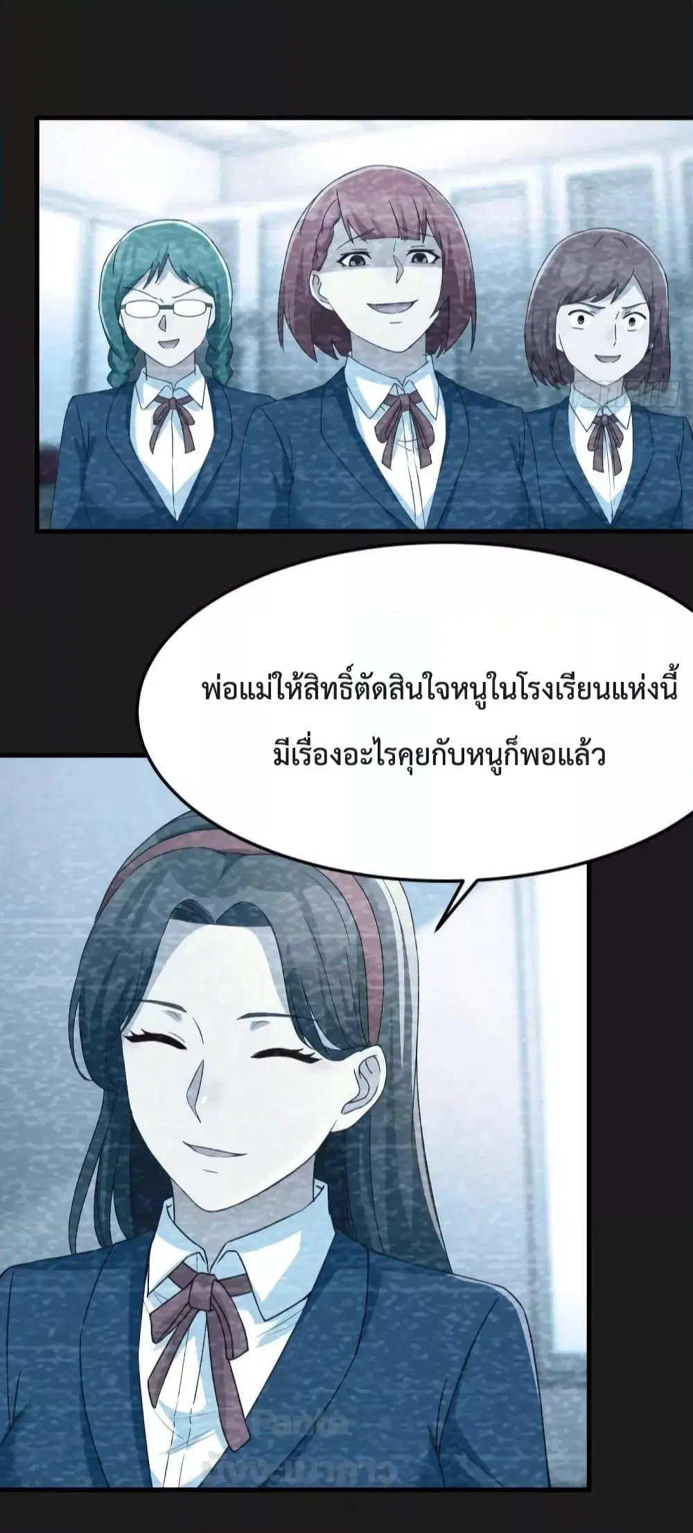 My Twin Girlfriends Loves Me So Much ตอนที่ 182 หน้า 24