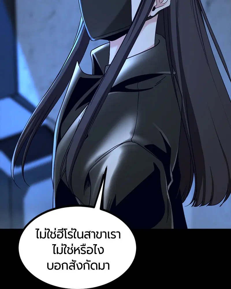 HERO KILLER ตอนที่ 53 หน้า 20