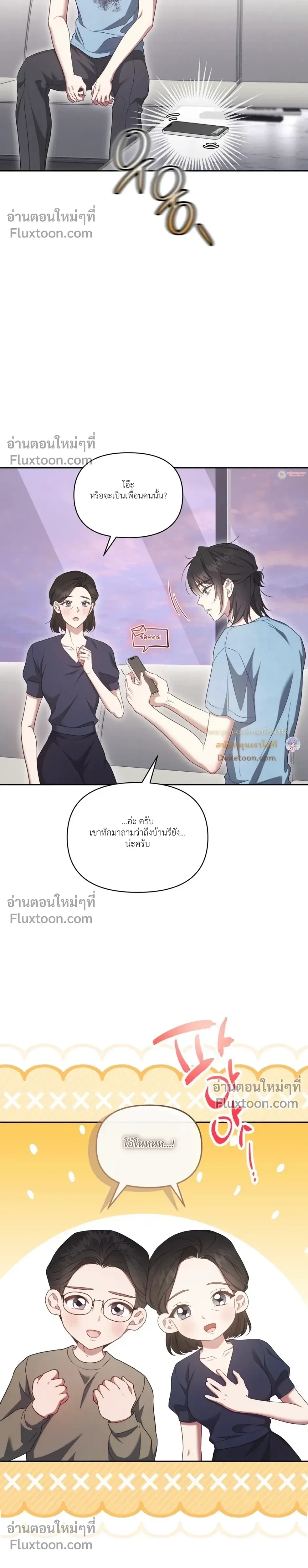 Even a Recluse Wants Love – แม้แต่คนเก็บตัวก็ยังอยากมีความรัก ตอนที่ 5 หน้า 26