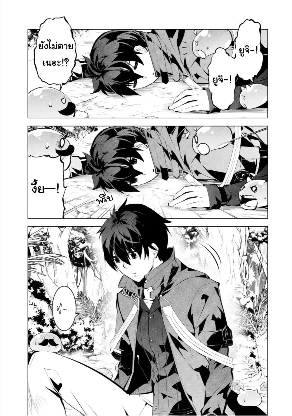 Tensei Kenja no Isekai Life ตอนที่ 33 หน้า 7