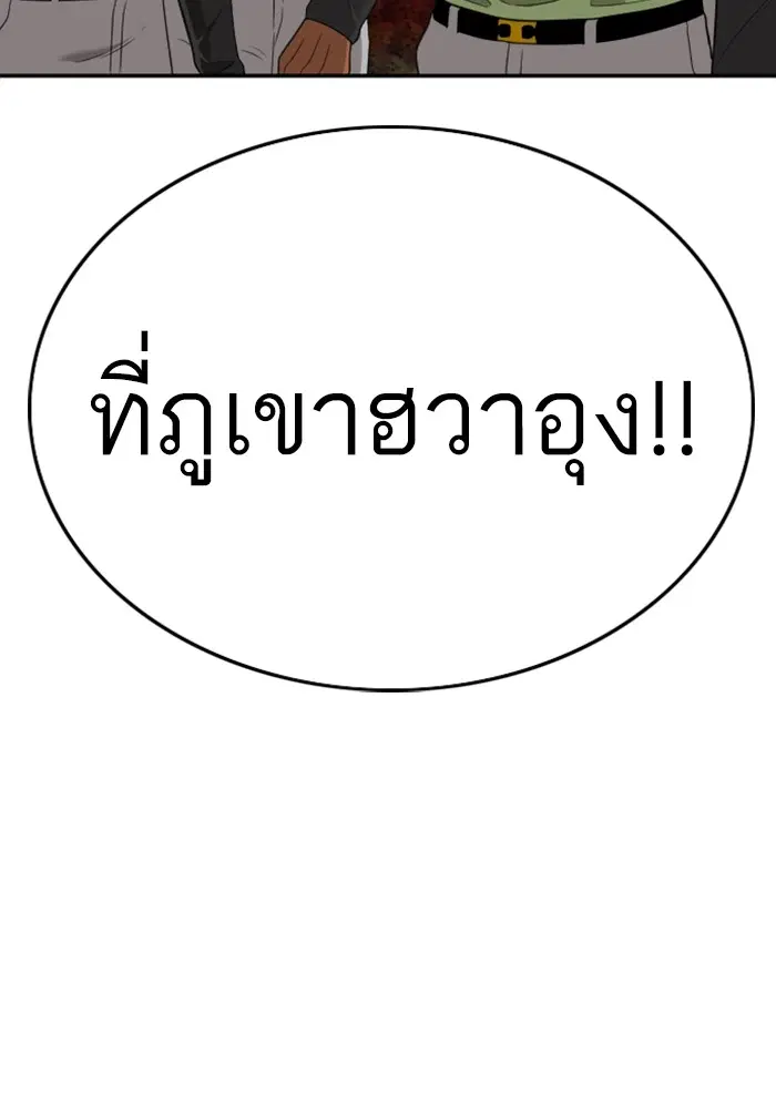 Bad Guy ตอนที่ 128 หน้า 5