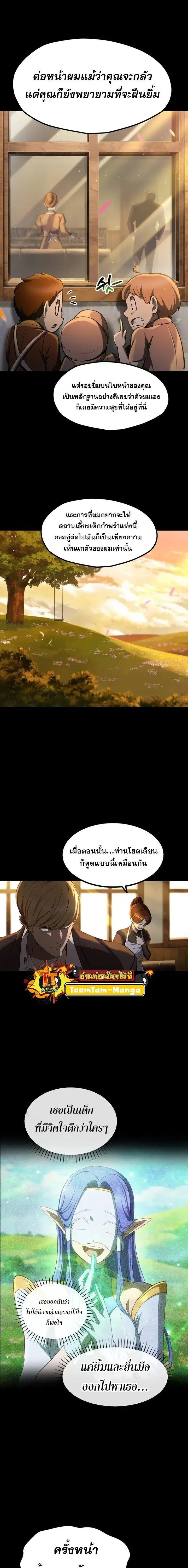 Survival Of Blade King ตอนที่ 242 หน้า 17