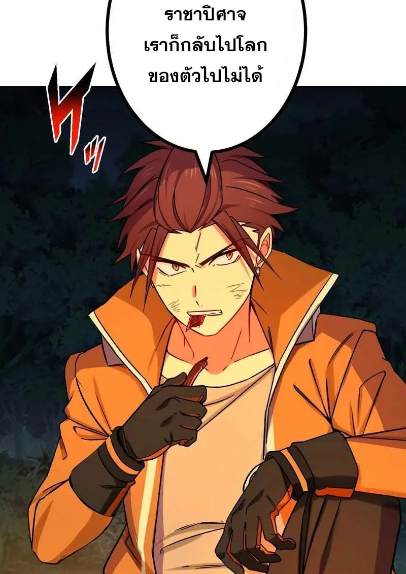 The Strongest Assassin Gets Transferred To Another World With His Whole Class ตอนที่ 60 หน้า 105