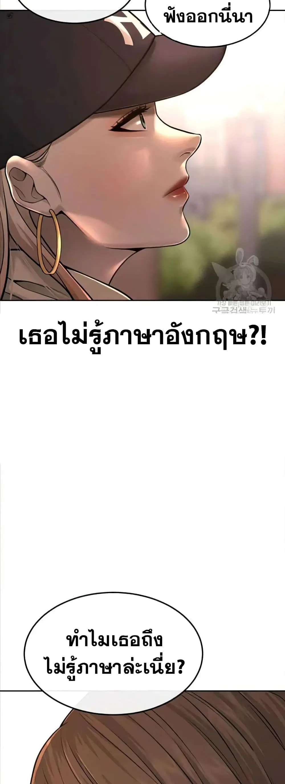 Quest Supremacy ตอนที่ 57 หน้า 14