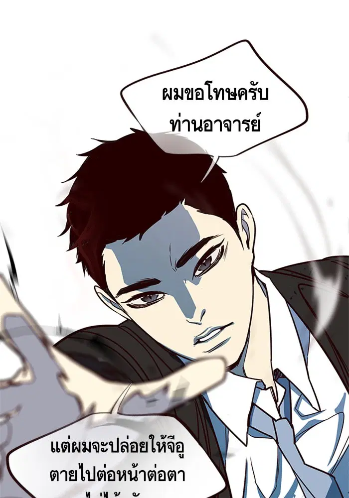 Eleceed ตอนที่ 13 หน้า 95