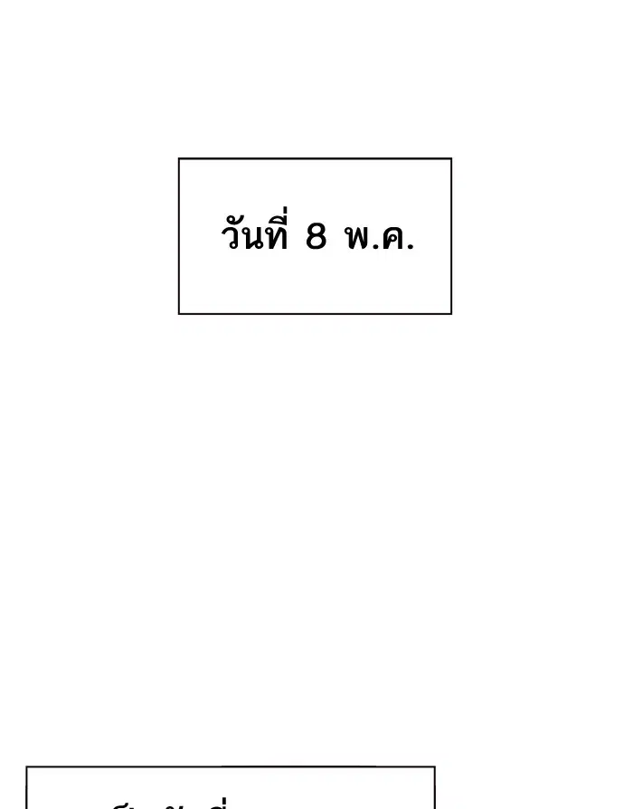 Study Group ตอนที่ 68 หน้า 126