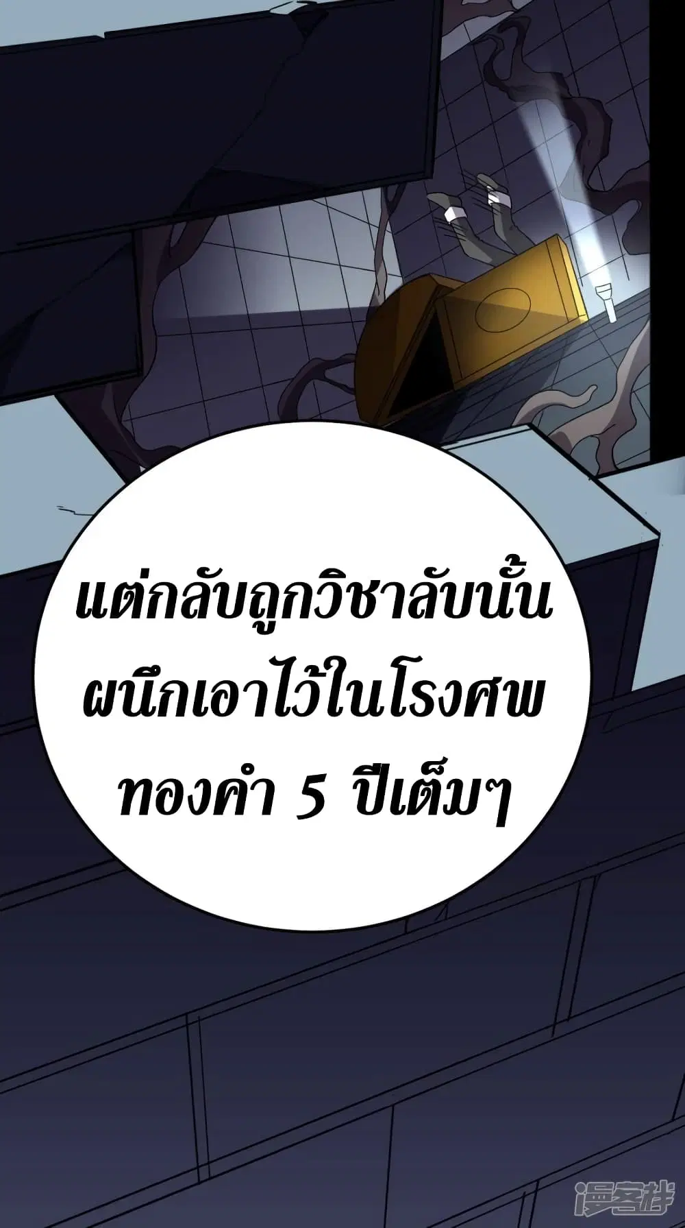 Super Wechat ตอนที่ 143 หน้า 14
