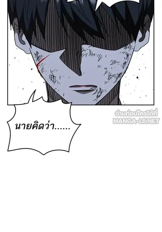 Study Group ตอนที่ 291 หน้า 126