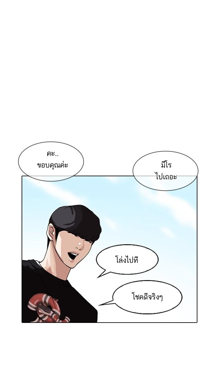 Lookism ตอนที่ 152 หน้า 96