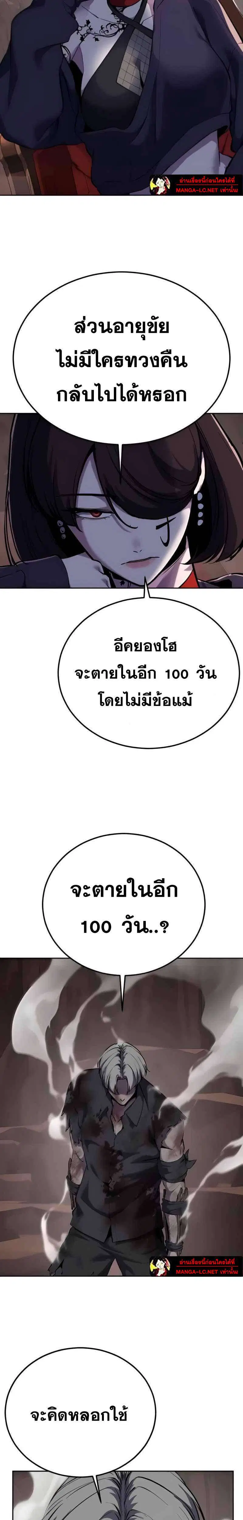 The Boy of Death ตอนที่ 307 หน้า 39