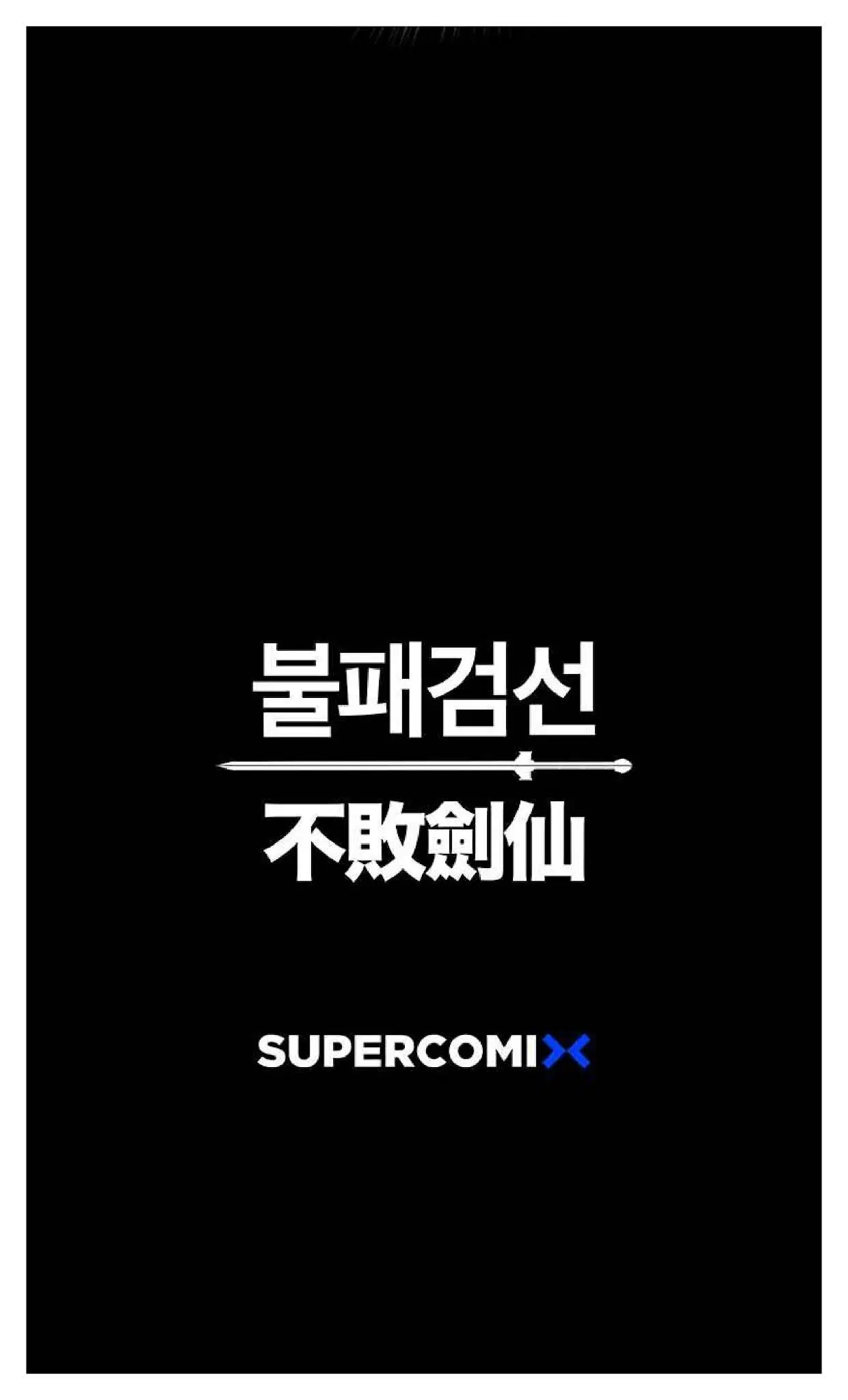 The Undefeatable Swordsman ตอนที่ 77 หน้า 46