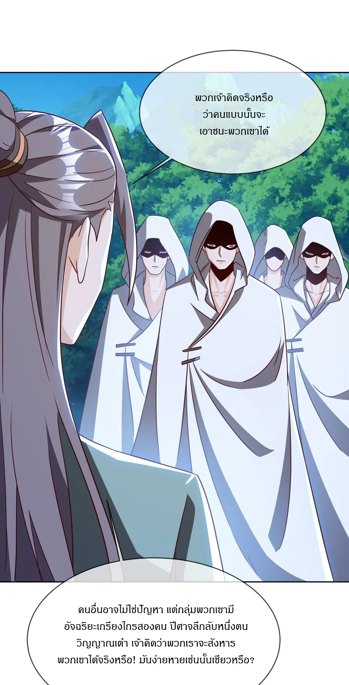 Peerless Battle Spirit ตอนที่ 708 หน้า 32