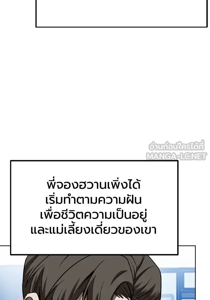 King of the Octagon ตอนที่ 85 หน้า 66