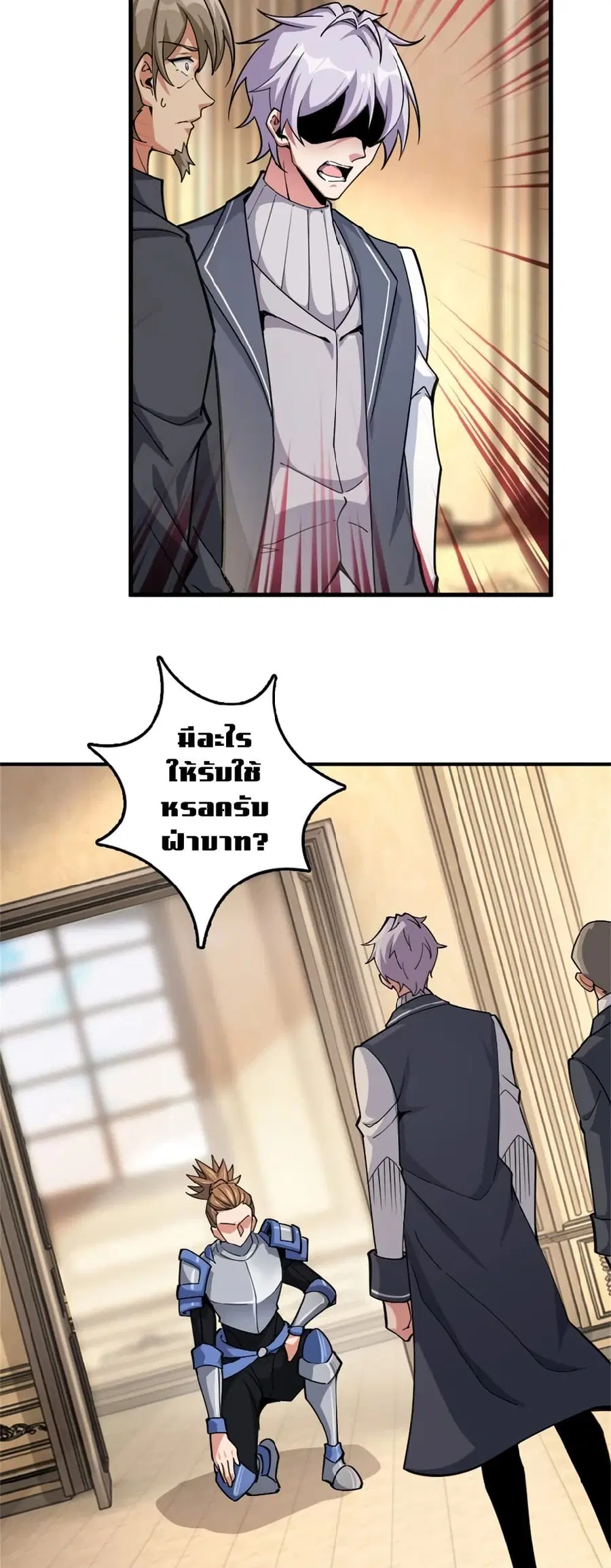 Release That Witch ตอนที่ 548 หน้า 30