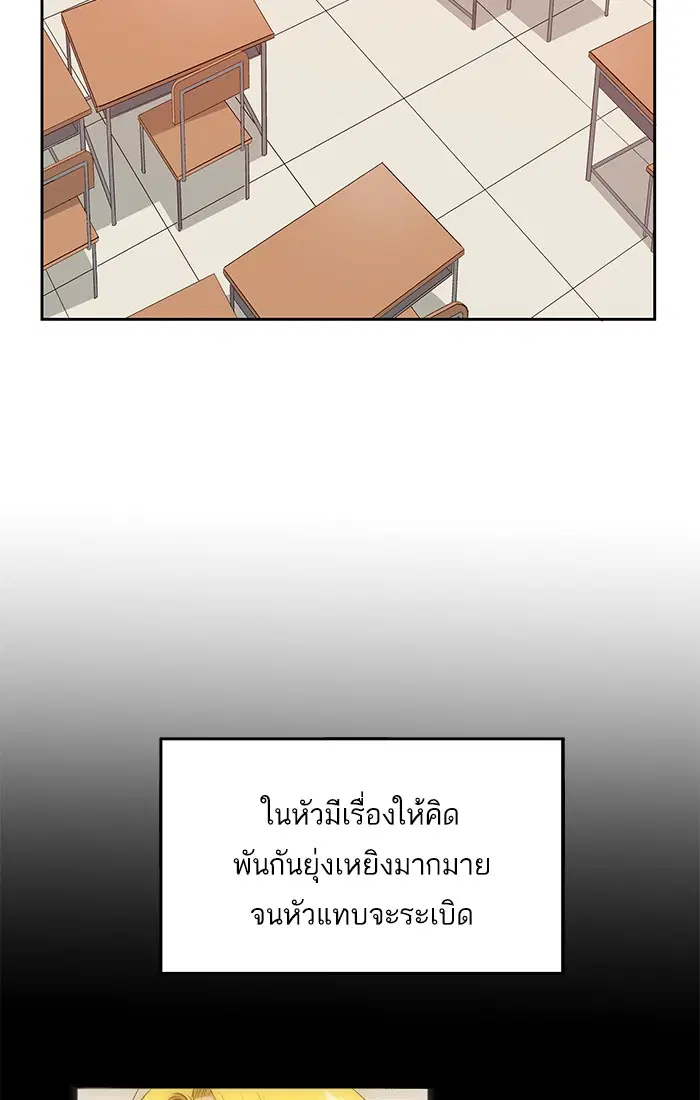 Weak Hero ตอนที่ 13 หน้า 59