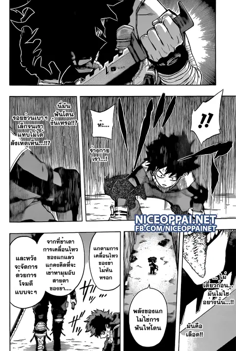 My Hero Academia ตอนที่ 52 หน้า 16