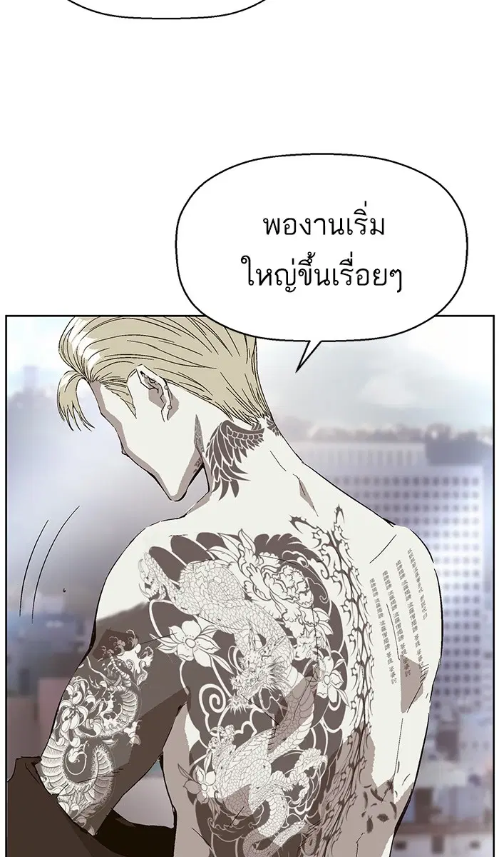 Weak Hero ตอนที่ 145 หน้า 55