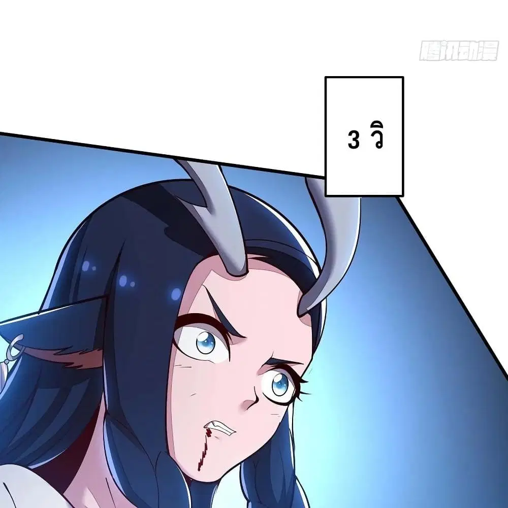 Undead King Beyond ตอนที่ 143 หน้า 55
