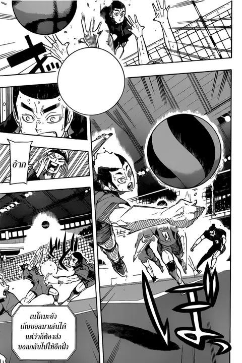 Haikyuu!! ตอนที่ 312 หน้า 14