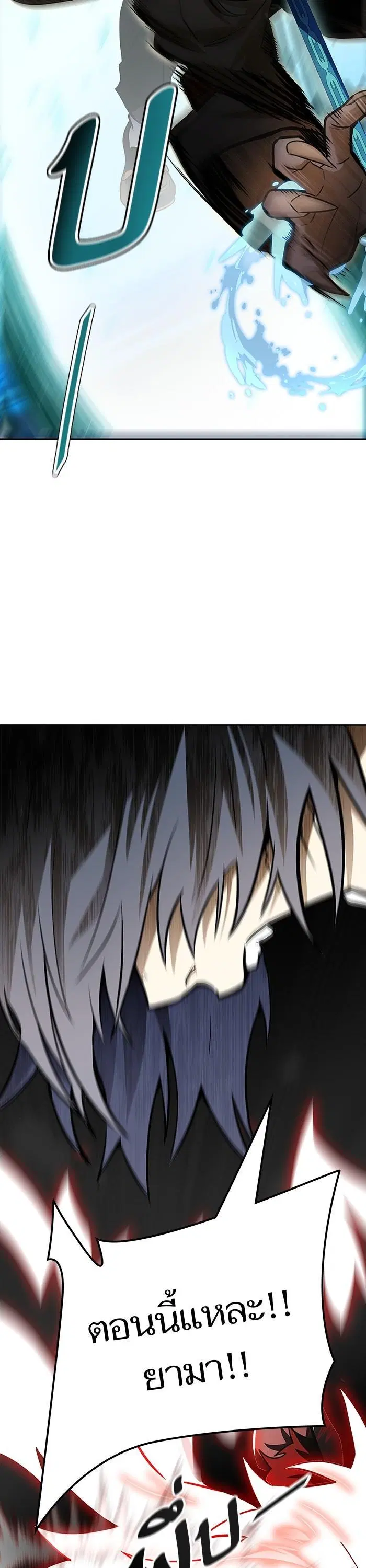 Tower of God ตอนที่ 584 หน้า 54