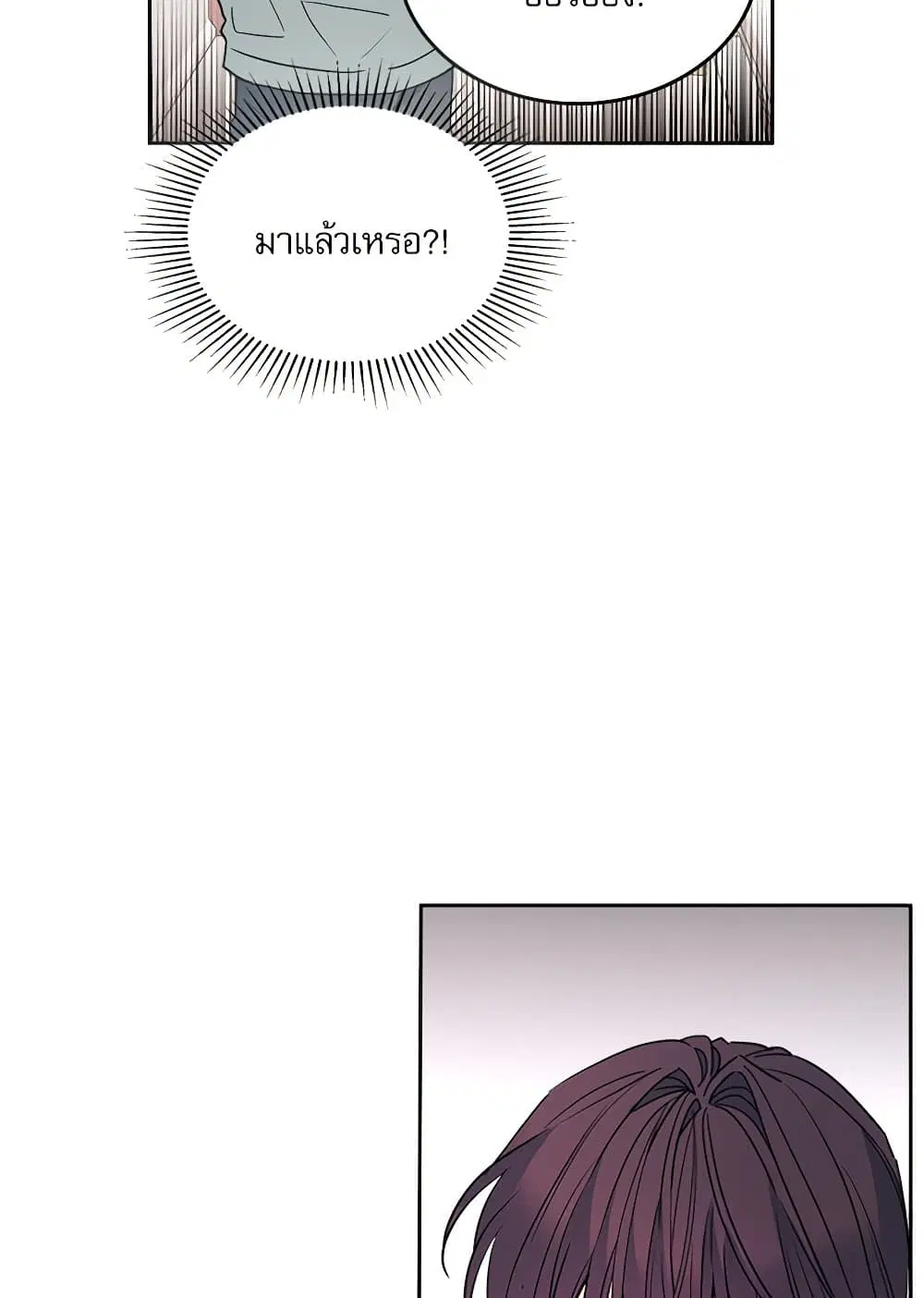 My Life as an Internet Novel ตอนที่ 201 หน้า 38