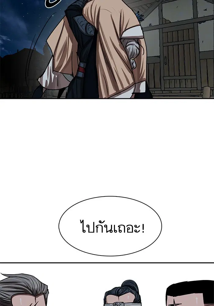 Escort Warrior ตอนที่ 200 หน้า 78