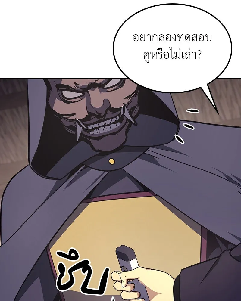 I Reincarnated As The Crazed Heir เกิดอีกทีเป็นว่าที่ประมุขลัทธิมาร ตอนที่ 118 หน้า 139