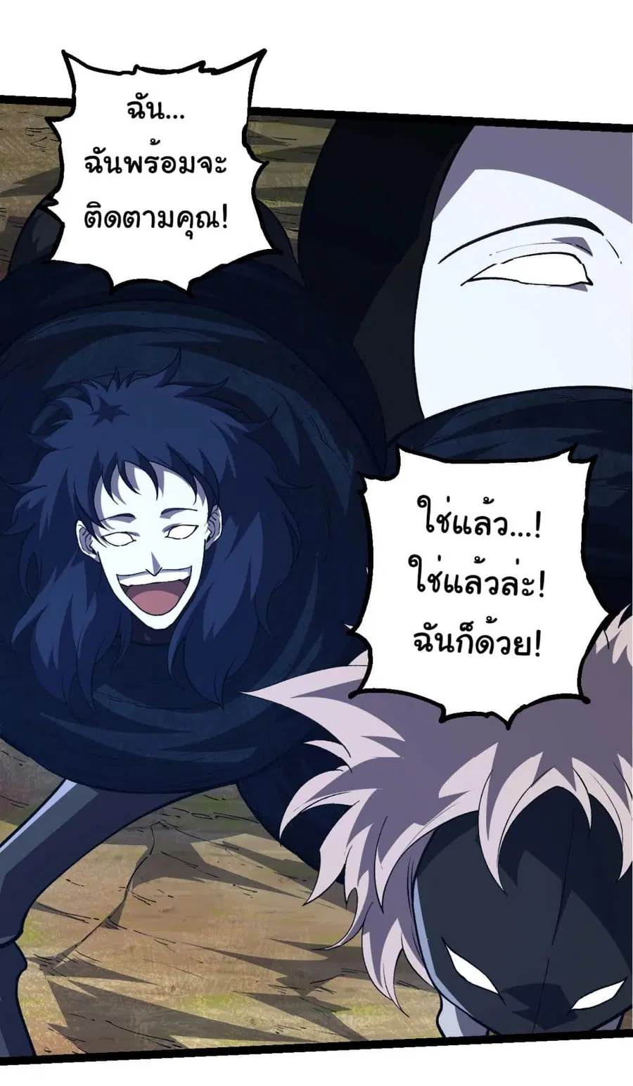 Evolution Begins With A Big Tree ตอนที่ 182 หน้า 28