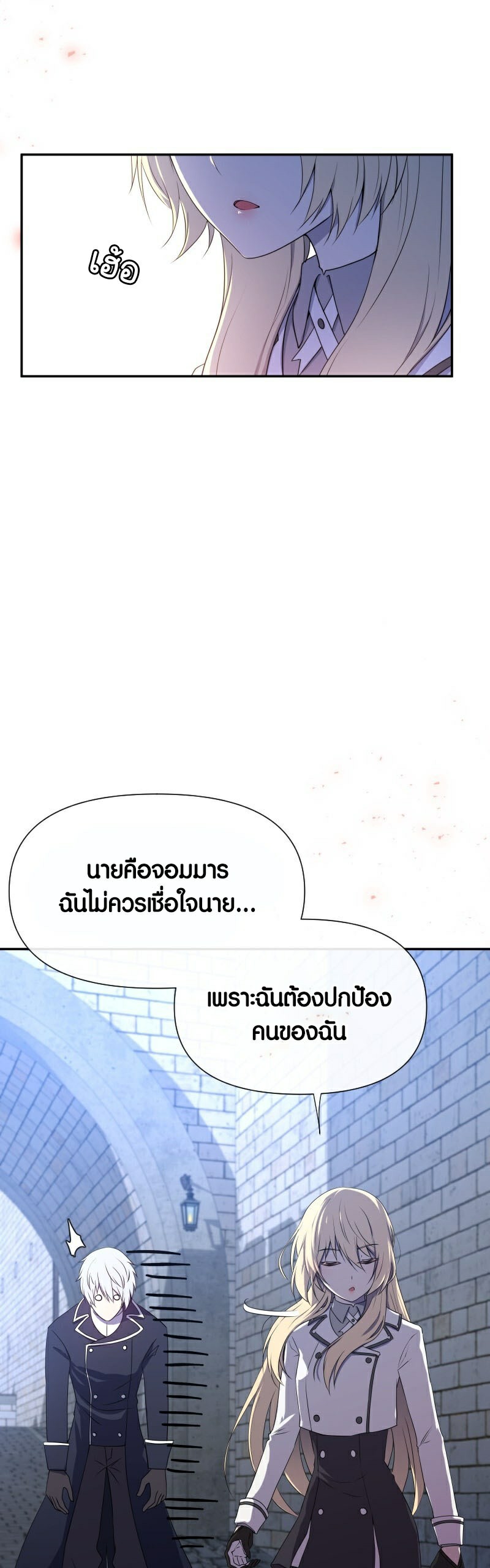 Retired Demon King จอมมารผู้ปลดเกษียณ ตอนที่ 5 หน้า 39