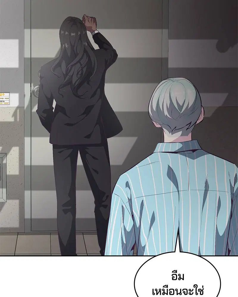 The Boy of Death ตอนที่ 108 หน้า 130