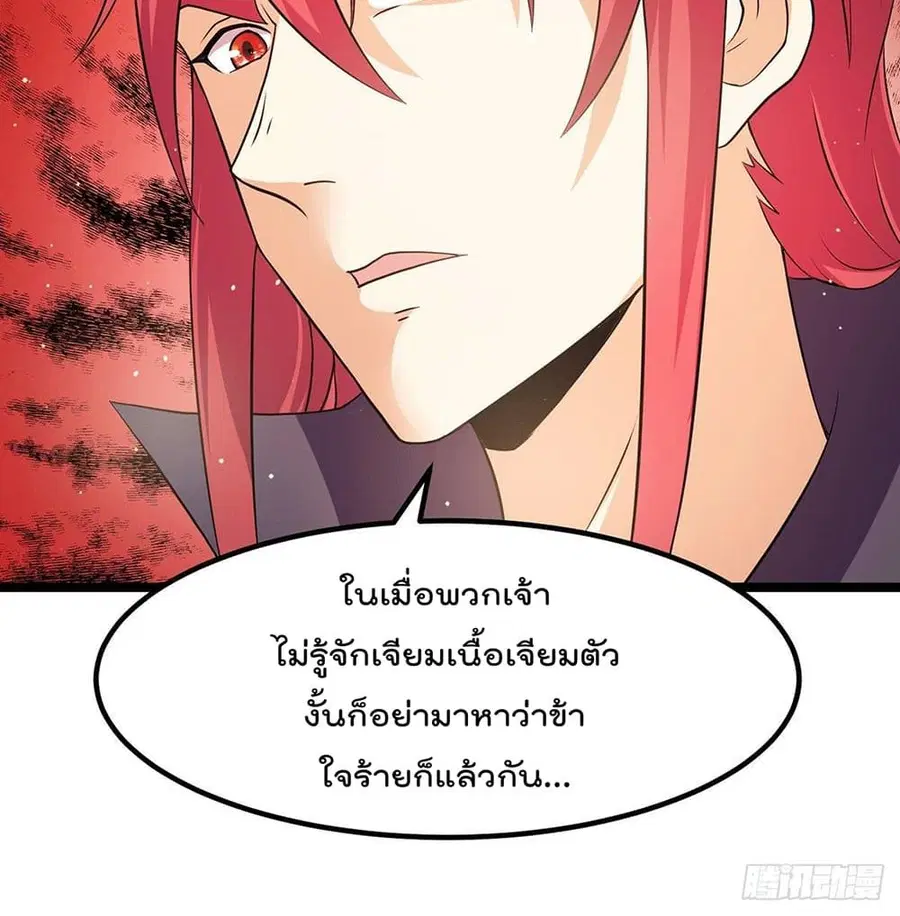 Immortal King of City ตอนที่ 215 หน้า 37