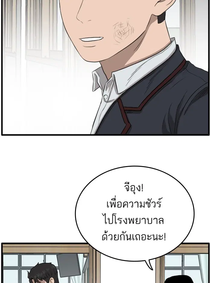 Bad Guy ตอนที่ 11 หน้า 146