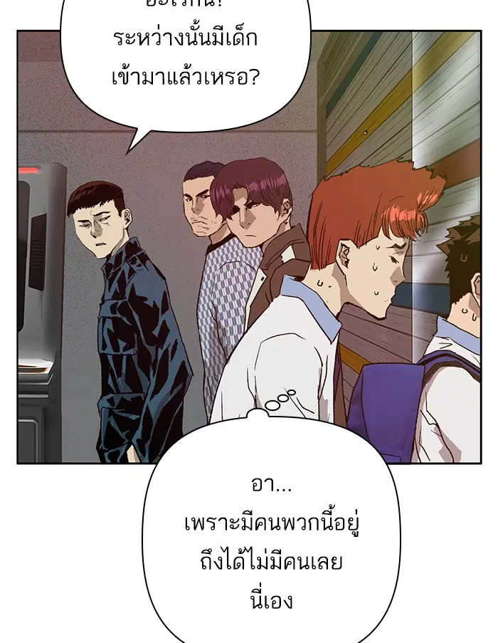 Weak Hero ตอนที่ 208 หน้า 62