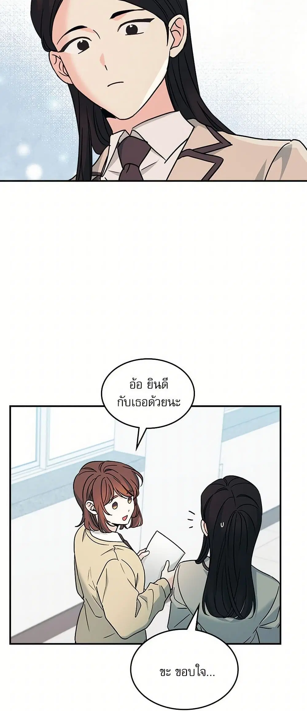 My Life as an Internet Novel ตอนที่ 232 หน้า 10