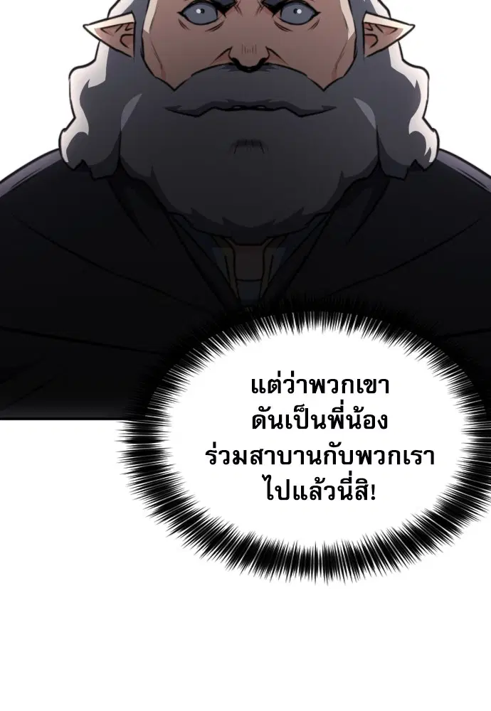 The Druid of Seoul Station ตอนที่ 162 หน้า 10