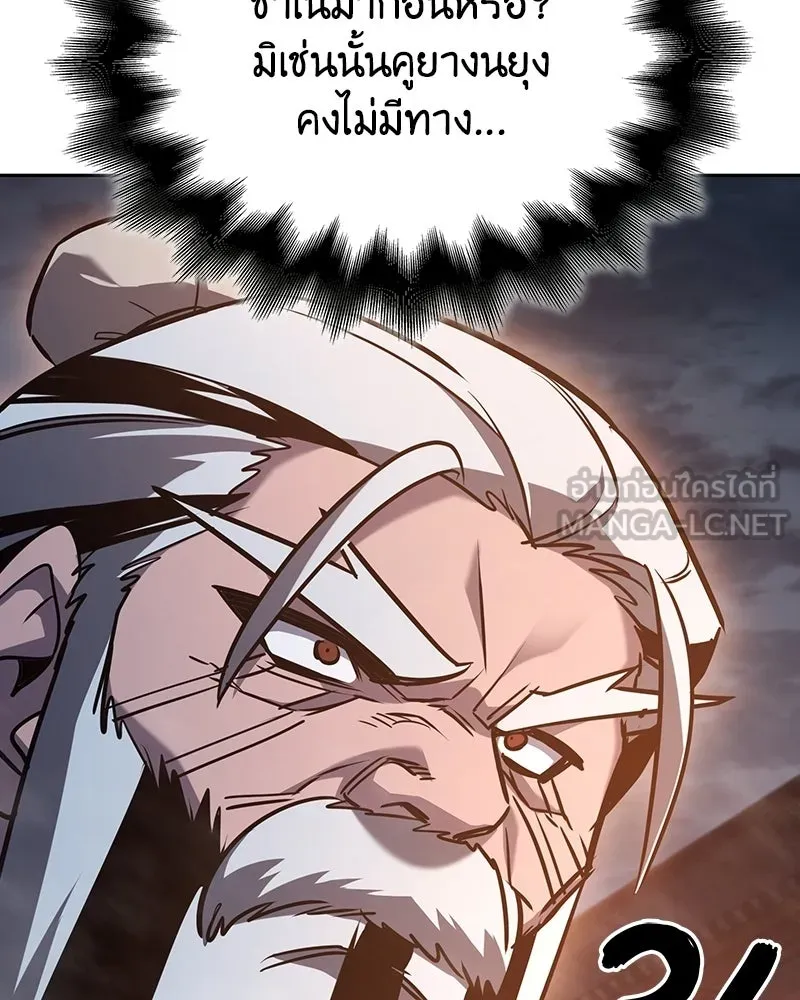 I Reincarnated As The Crazed Heir เกิดอีกทีเป็นว่าที่ประมุขลัทธิมาร ตอนที่ 140 หน้า 132