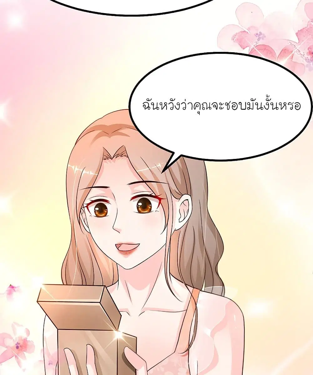 The Strongest Peach Blossom ตอนที่ 137 หน้า 35