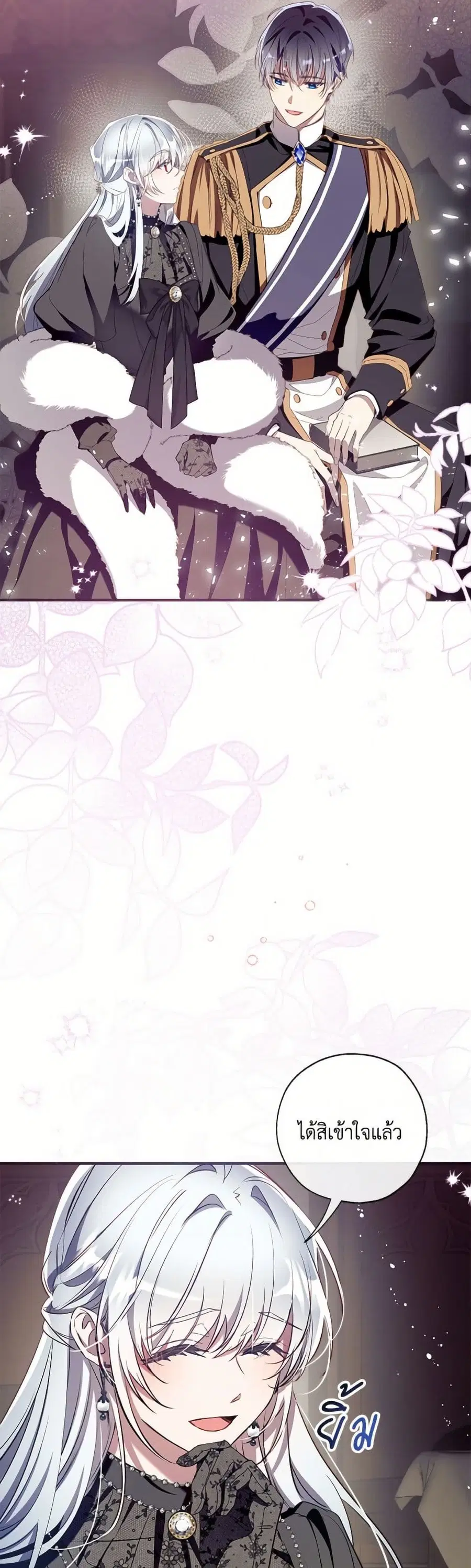 Can We Become a Family? ตอนที่ 141 หน้า 19