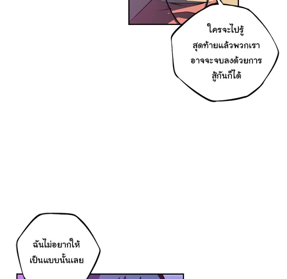 SuperNova ตอนที่ 136 หน้า 63