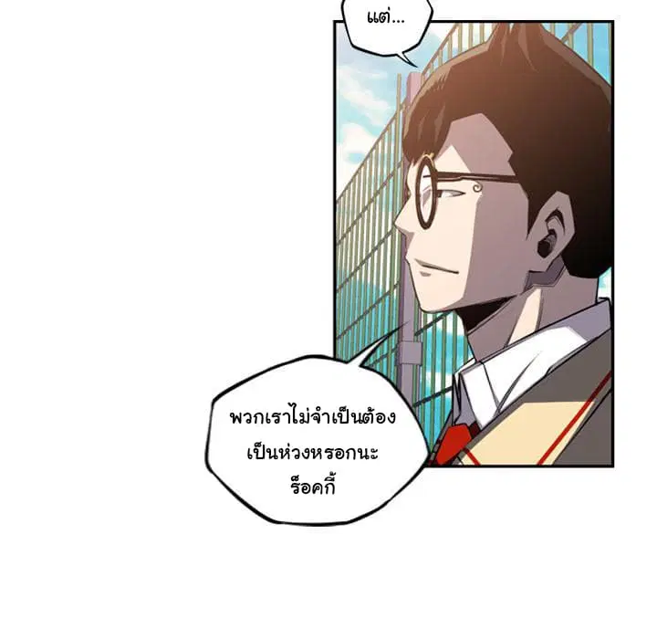 SuperNova ตอนที่ 47 หน้า 63